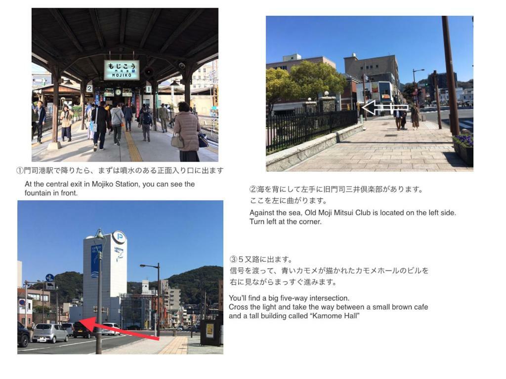 Mojiko Guest House Porto Kitakyushu Εξωτερικό φωτογραφία